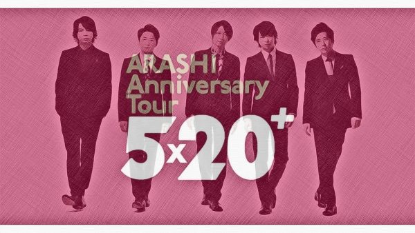 ジャニーズ時代 嵐 チラシ他 ARASHI 5枚セット
