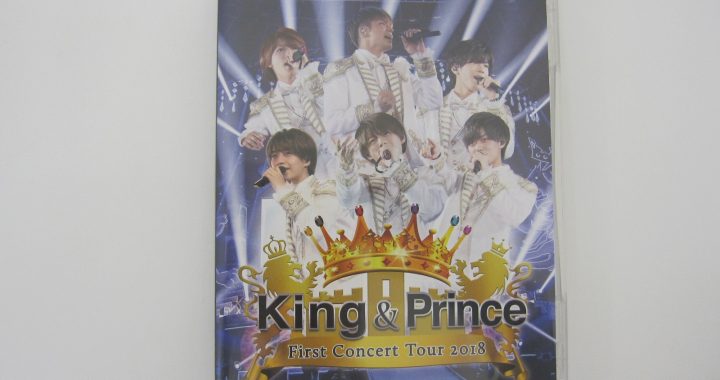 King & Prince キンプリ DVD 買取 売る