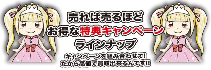 ジャニーズ花子 サービスの特徴 ジャニーズグッズ買取専門店ジャニーズ花子 サービスの特徴