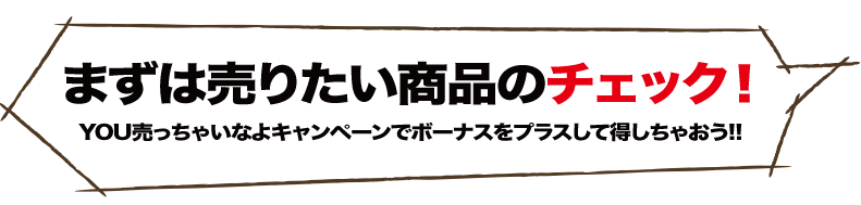 ジャニーズグッズ買取専門店じゃにーず花子まずは売りたい商品のチェック! ジャニーズグッズ買取専門店じゃにーず花子まずは売りたい商品のチェック!