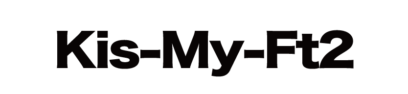 じゃにーず花子 Kis-My-Ft2 ジャニーズ 強化買取グッズ Kis-My-Ft2