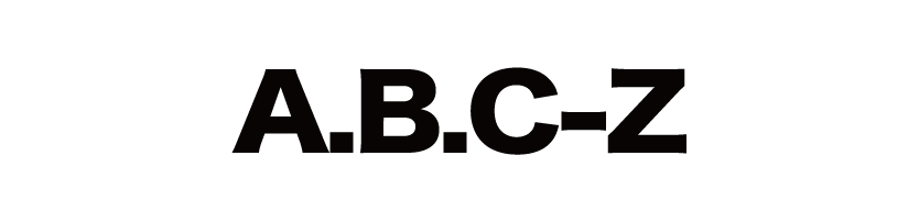 じゃにーず花子 A.B.C-Z ジャニーズ 強化買取グッズ A.B.C-Z